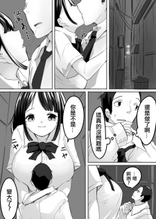 [Marushamo] Shukushou Kousai Sprechchor Jou [Chinese] [沒有漢化] - page 3