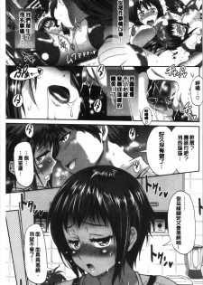 [DISTANCE] Hinata Hinata plus | 淫蕩妹♡日向妹 plus [Chinese] - page 38
