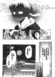 [DISTANCE] Hinata Hinata plus | 淫蕩妹♡日向妹 plus [Chinese] - page 15