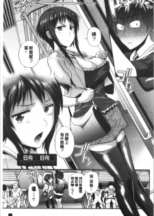 [DISTANCE] Hinata Hinata plus | 淫蕩妹♡日向妹 plus [Chinese] - page 8