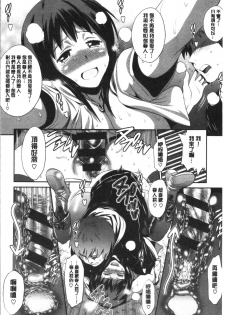 [DISTANCE] Hinata Hinata plus | 淫蕩妹♡日向妹 plus [Chinese] - page 29