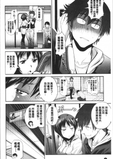 [DISTANCE] Hinata Hinata plus | 淫蕩妹♡日向妹 plus [Chinese] - page 9