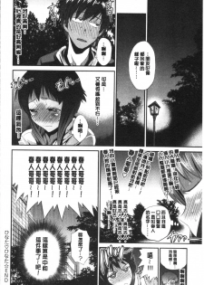 [DISTANCE] Hinata Hinata plus | 淫蕩妹♡日向妹 plus [Chinese] - page 33