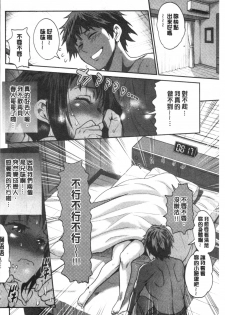 [DISTANCE] Hinata Hinata plus | 淫蕩妹♡日向妹 plus [Chinese] - page 39