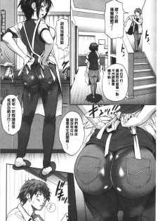 [DISTANCE] Hinata Hinata plus | 淫蕩妹♡日向妹 plus [Chinese] - page 35