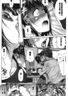[DISTANCE] Hinata Hinata plus | 淫蕩妹♡日向妹 plus [Chinese] - page 37