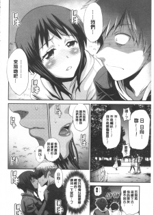 [DISTANCE] Hinata Hinata plus | 淫蕩妹♡日向妹 plus [Chinese] - page 17