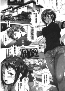 [DISTANCE] Hinata Hinata plus | 淫蕩妹♡日向妹 plus [Chinese] - page 34