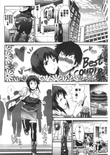 [DISTANCE] Hinata Hinata plus | 淫蕩妹♡日向妹 plus [Chinese] - page 11