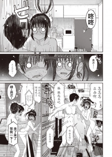 [Ryoh-zoh] Rarefure Ch. 1-3 [Chinese] [乱嘿咁嚟汉化组] - page 49