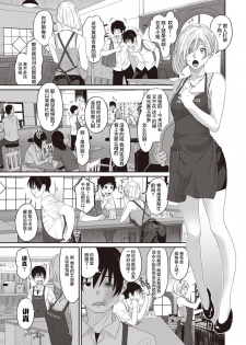 [Ryoh-zoh] Rarefure Ch. 1-3 [Chinese] [乱嘿咁嚟汉化组] - page 31