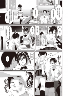 [Ryoh-zoh] Rarefure Ch. 1-3 [Chinese] [乱嘿咁嚟汉化组] - page 35