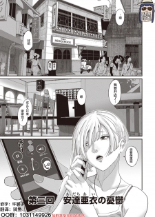 [Ryoh-zoh] Rarefure Ch. 1-3 [Chinese] [乱嘿咁嚟汉化组] - page 27