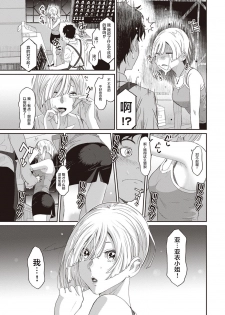 [Ryoh-zoh] Rarefure Ch. 1-3 [Chinese] [乱嘿咁嚟汉化组] - page 33