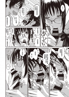 [Ryoh-zoh] Rarefure Ch. 1-3 [Chinese] [乱嘿咁嚟汉化组] - page 40