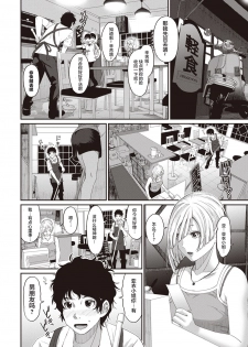 [Ryoh-zoh] Rarefure Ch. 1-3 [Chinese] [乱嘿咁嚟汉化组] - page 32