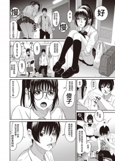[Ryoh-zoh] Rarefure Ch. 1-3 [Chinese] [乱嘿咁嚟汉化组] - page 34