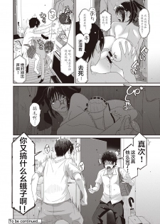 [Ryoh-zoh] Rarefure Ch. 1-3 [Chinese] [乱嘿咁嚟汉化组] - page 50