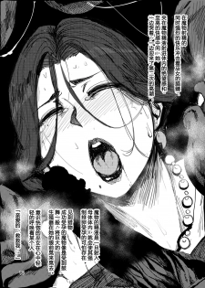 [Isocurve (Allegro)] Igyou Koubi Kairaku Jigoku [Chinese][霖虫子个人渣译] - page 11