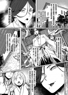 [Isocurve (Allegro)] Igyou Koubi Kairaku Jigoku [Chinese][霖虫子个人渣译] - page 3