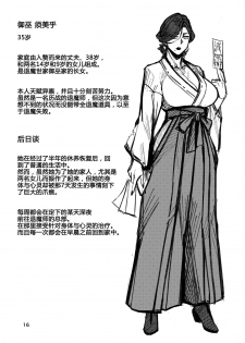 [Isocurve (Allegro)] Igyou Koubi Kairaku Jigoku [Chinese][霖虫子个人渣译] - page 15
