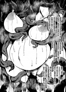 [Isocurve (Allegro)] Igyou Koubi Kairaku Jigoku [Chinese][霖虫子个人渣译] - page 13