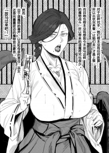 [Isocurve (Allegro)] Igyou Koubi Kairaku Jigoku [Chinese][霖虫子个人渣译] - page 4