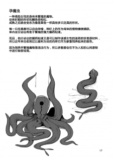 [Isocurve (Allegro)] Igyou Koubi Kairaku Jigoku [Chinese][霖虫子个人渣译] - page 16