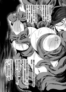 [Isocurve (Allegro)] Igyou Koubi Kairaku Jigoku [Chinese][霖虫子个人渣译] - page 7