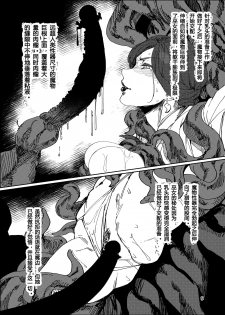 [Isocurve (Allegro)] Igyou Koubi Kairaku Jigoku [Chinese][霖虫子个人渣译] - page 8