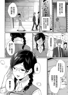 [Sakurai Maki] Ichigoichie o Kimi to (COMIC BAVEL 2020-05) [Chinese] [Digital] - page 20
