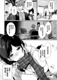 [Sakurai Maki] Ichigoichie o Kimi to (COMIC BAVEL 2020-05) [Chinese] [Digital] - page 2