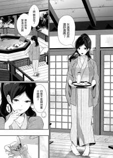 [Sakurai Maki] Ichigoichie o Kimi to (COMIC BAVEL 2020-05) [Chinese] [Digital] - page 6