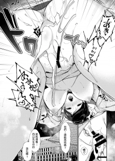 [Sakurai Maki] Ichigoichie o Kimi to (COMIC BAVEL 2020-05) [Chinese] [Digital] - page 19