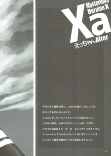(C92) [Yakan Honpo (Inoue Tommy)] Xa (Fate/Grand Order) [English] [desudesu] - page 22