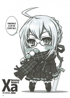 (C92) [Yakan Honpo (Inoue Tommy)] Xa (Fate/Grand Order) [English] [desudesu] - page 2