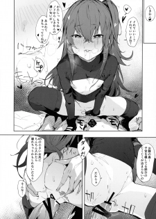 (C97) [GreenHouse (Uno Ryoku)] Amae Amayakashi Amayakasare (Girls' Frontline) - page 9