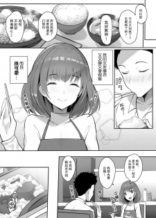 [Buppa Studio (Mappa Ninatta)] Kanojo ni wa Ienai… Kyonyuu Joushi to Hamemakuri SEX Zangyou [Chinese] [路过的骑士汉化组] - page 6