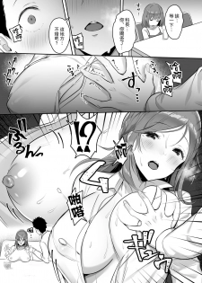 [Buppa Studio (Mappa Ninatta)] Kanojo ni wa Ienai… Kyonyuu Joushi to Hamemakuri SEX Zangyou [Chinese] [路过的骑士汉化组] - page 12