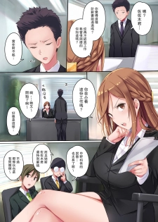 [Buppa Studio (Mappa Ninatta)] Kanojo ni wa Ienai… Kyonyuu Joushi to Hamemakuri SEX Zangyou [Chinese] [路过的骑士汉化组] - page 4