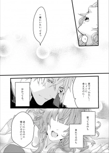 [M月] ほしとあめ + こいわずらい + SERAPHIM（アンソロ） (Shironeko Project) [Digital] - page 48