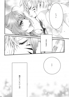 [M月] ほしとあめ + こいわずらい + SERAPHIM（アンソロ） (Shironeko Project) [Digital] - page 30