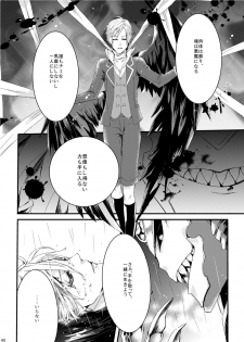 [M月] ほしとあめ + こいわずらい + SERAPHIM（アンソロ） (Shironeko Project) [Digital] - page 35