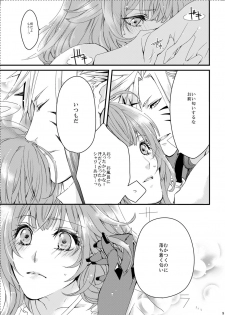 [M月] ほしとあめ + こいわずらい + SERAPHIM（アンソロ） (Shironeko Project) [Digital] - page 7