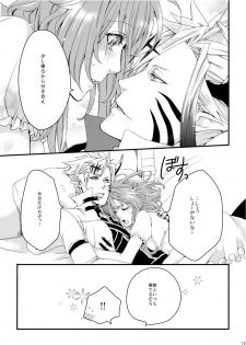 [M月] ほしとあめ + こいわずらい + SERAPHIM（アンソロ） (Shironeko Project) [Digital] - page 11