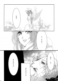 [M月] ほしとあめ + こいわずらい + SERAPHIM（アンソロ） (Shironeko Project) [Digital] - page 37