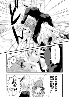 [M月] ほしとあめ + こいわずらい + SERAPHIM（アンソロ） (Shironeko Project) [Digital] - page 47