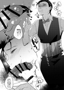 [Chimple Island (Chimple Hotter)] Sherlock Holmes to Kimeseku Suru Hon (Fate/Grand Order) [Digital] - page 5