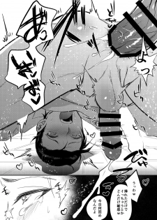 [Chimple Island (Chimple Hotter)] Sherlock Holmes to Kimeseku Suru Hon (Fate/Grand Order) [Digital] - page 8