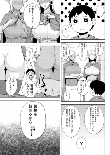 [Tanic Ya (Tanishi)] Elf no Mukotori [Digital] - page 4